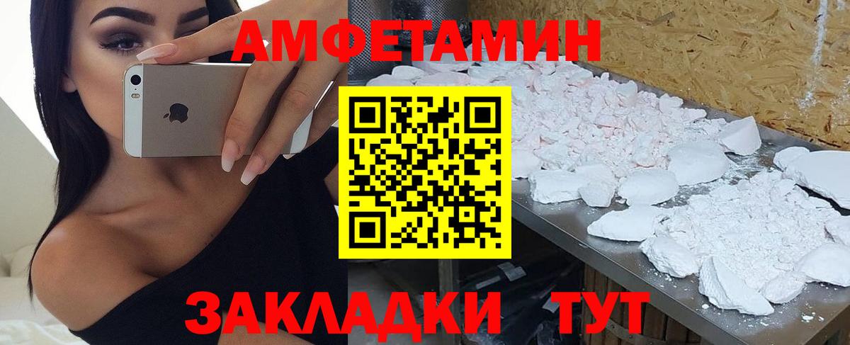 Амфетамин  АМФЕТАМИН 98%  Вход с VPN  Калининград  Amphetamine 
