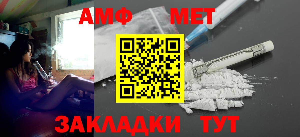 Amphetamine 97% Калининград