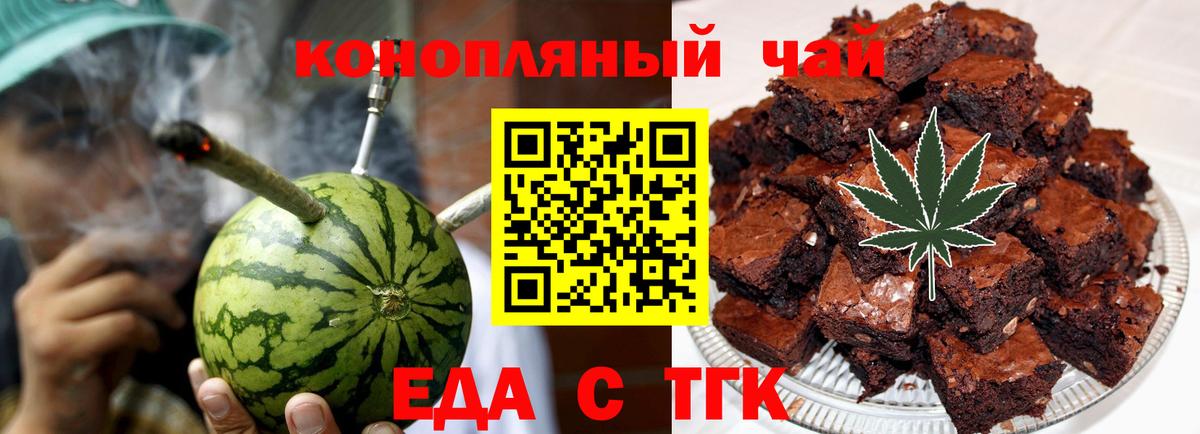 Canna-Cookies марихуана  Вход с VPN  Калининград 