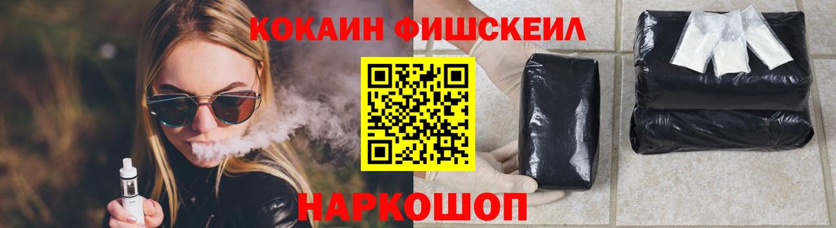 КОКАИН 99% Калининград