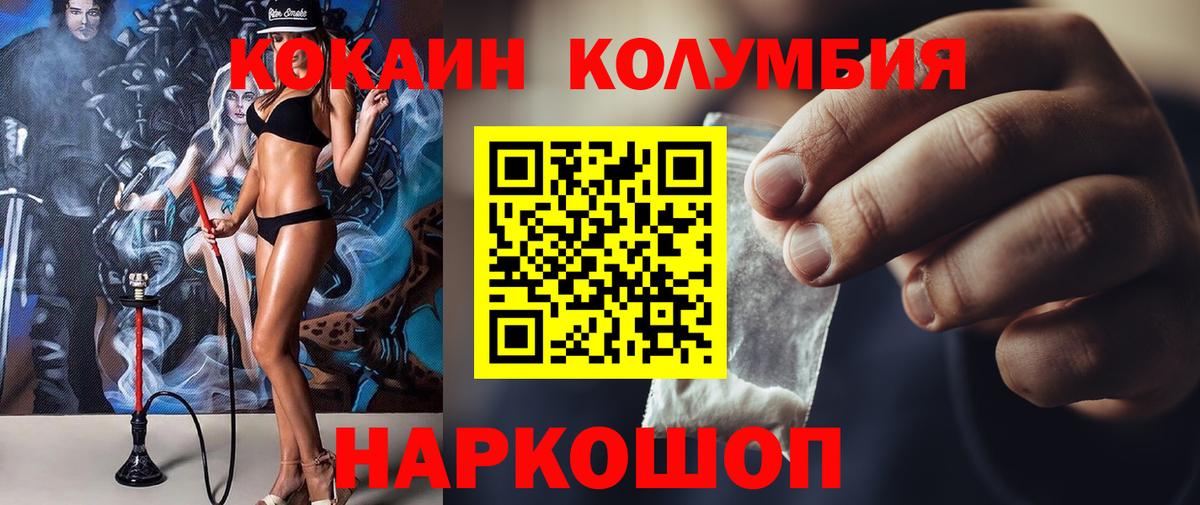 Cocaine Fish Scale  Вход с VPN  Калининград 