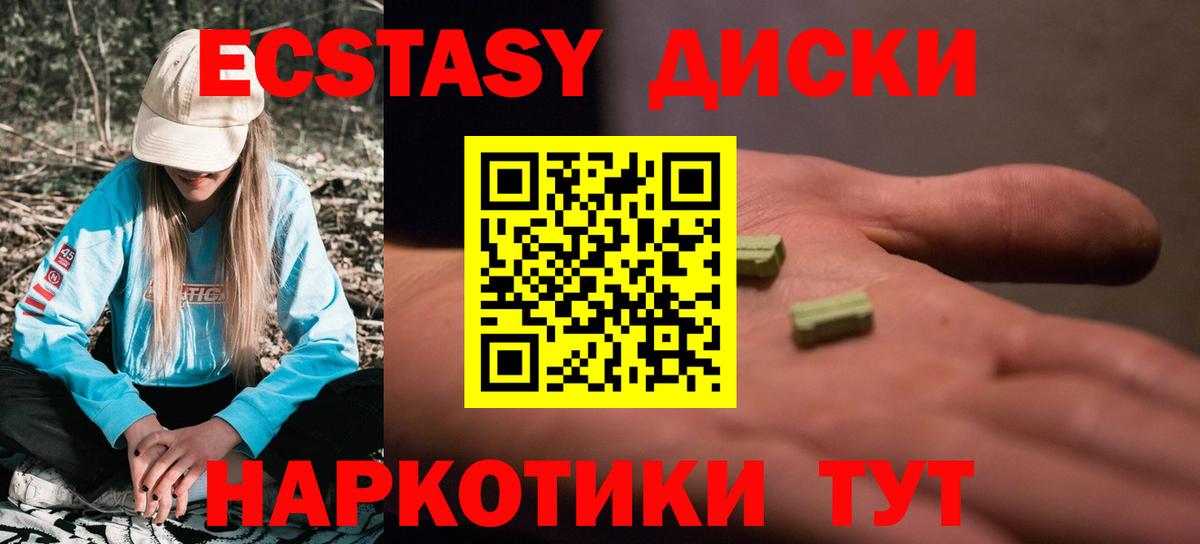 Калининград  Ecstasy  Вход с VPN  Ecstasy DUBAI  купить наркоту  Экстази ешки 