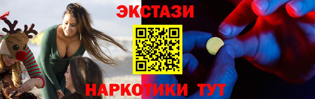 Экстази таблы Калининград