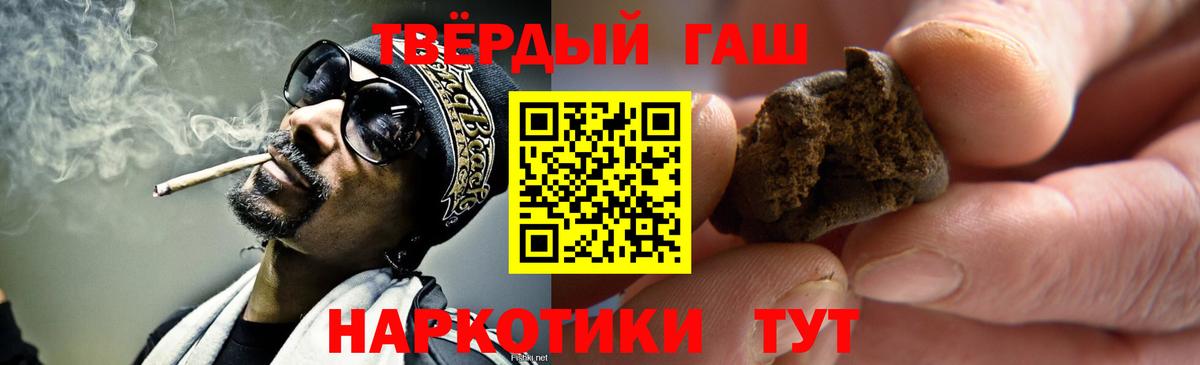 Гашиш  купить  сайты  Вход с VPN  Калининград  Гашиш хэш  ГАШИШ гашик 