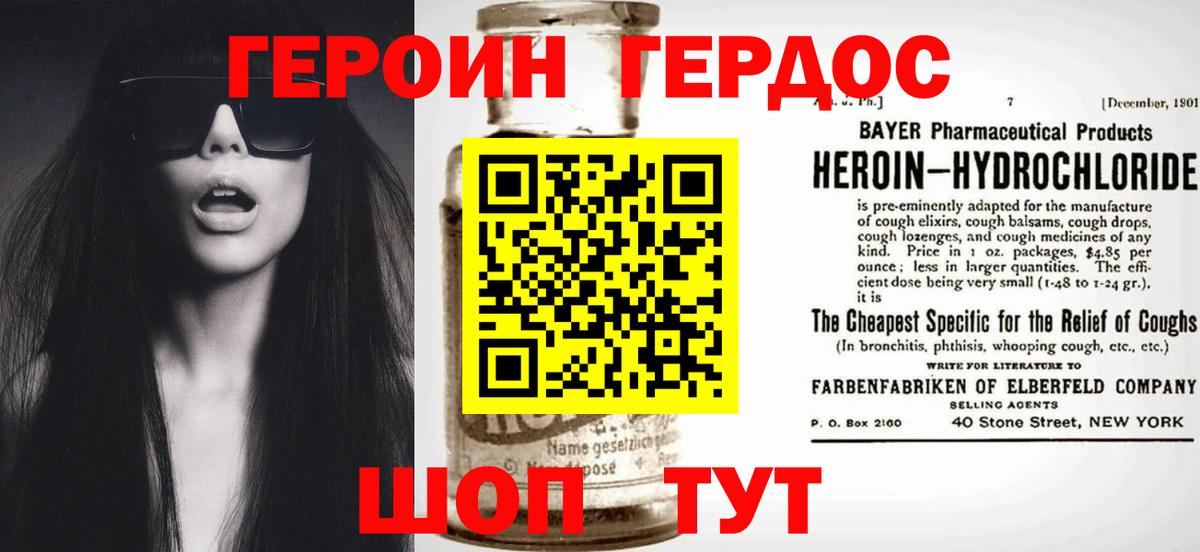 ГЕРОИН  Вход с VPN  Калининград  Героин гречка 