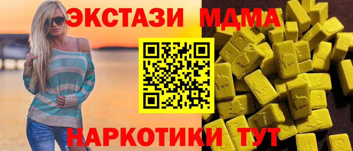Калининград  МДМА Molly  Вход с VPN 