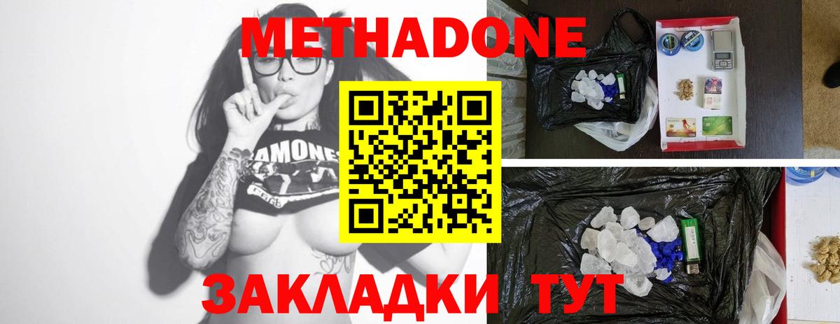 Калининград  shop официальный сайт  МЕТАДОН белоснежный  Вход с VPN  Метадон мёд 