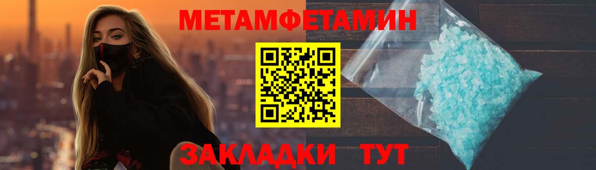 Метамфетамин пудра Калининград