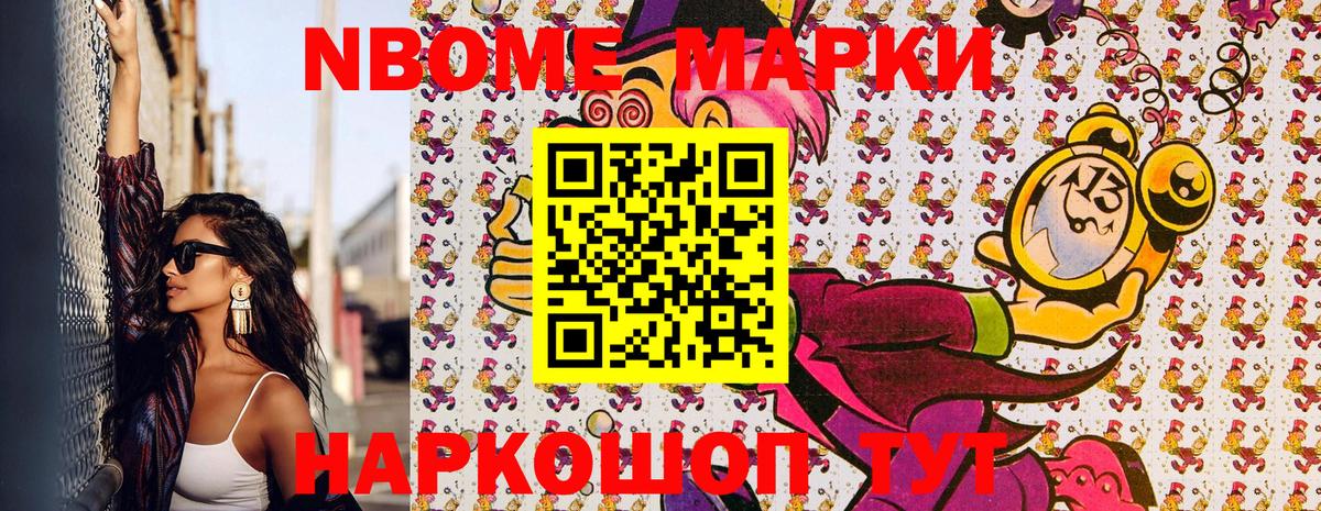Марки N-bome 1,5мг  Вход с VPN  Марки N-bome  Марки N-bome 1,5мг  Калининград 