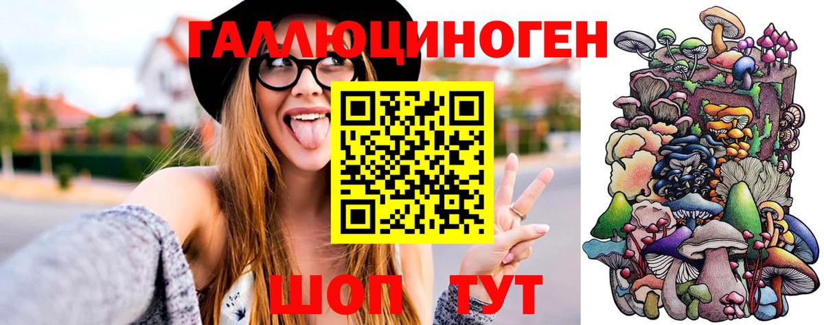 Галлюциногенные грибы мухоморы  Вход с VPN  Калининград  Псилоцибиновые грибы MAGIC MUSHROOMS 